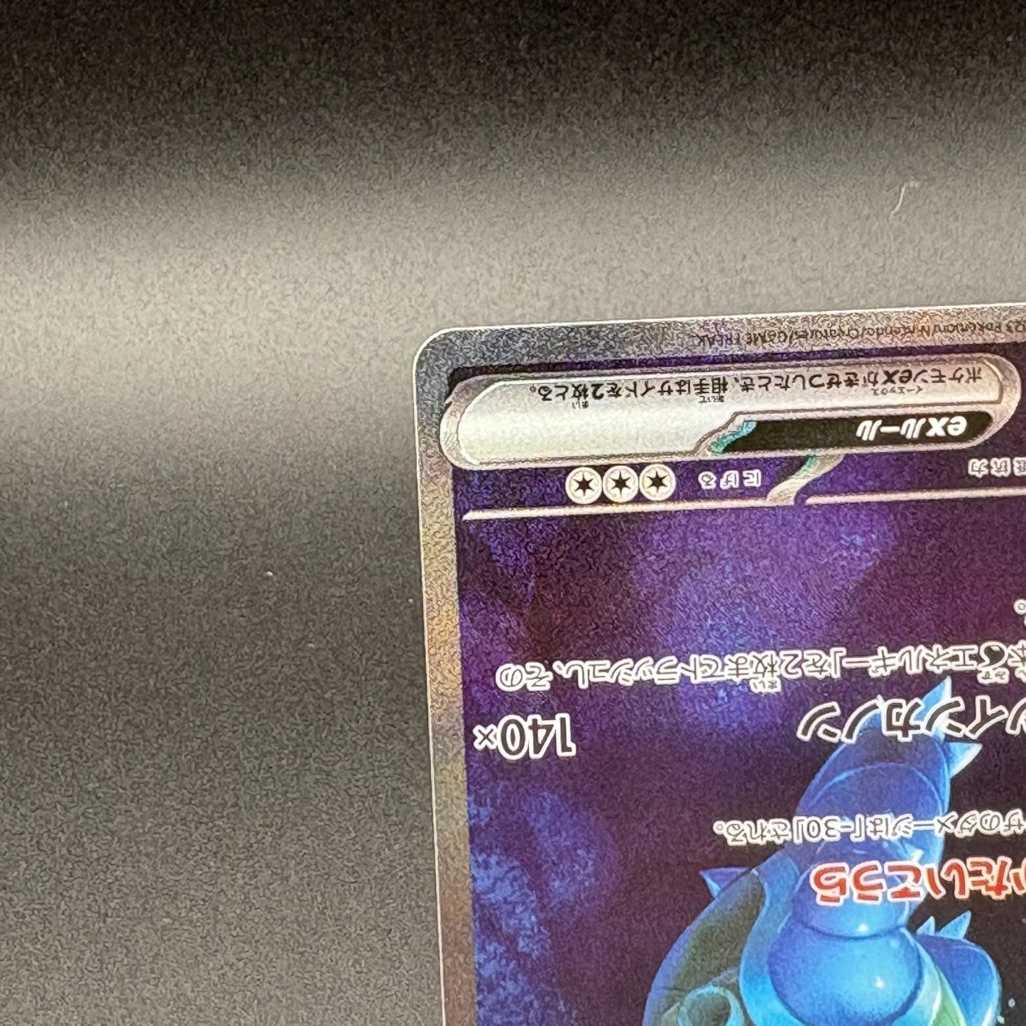 2023 Pokémon Card Blastoise ex SAR 202/165 151 SV2a Holo JP Mint