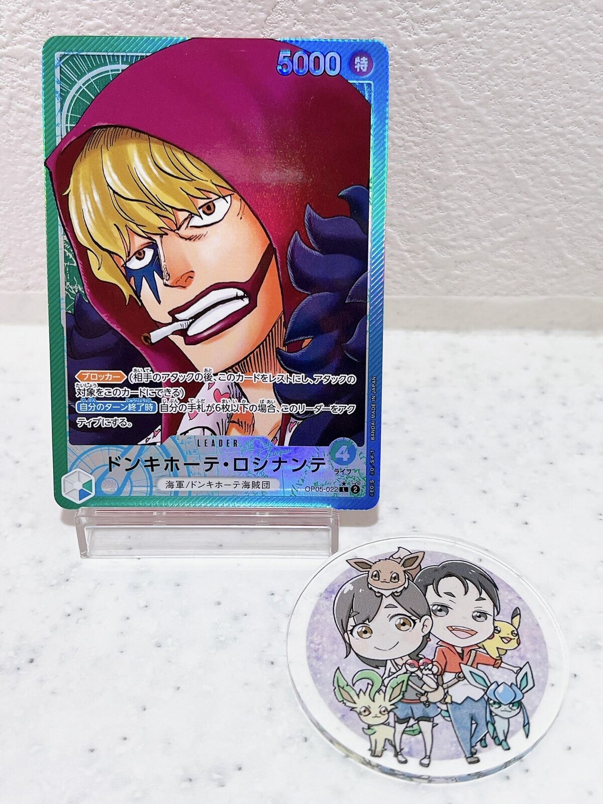 Don Quixote Rocinante (Alt Art) OP05-022 L Awakening of the New Era - ONE PIECE