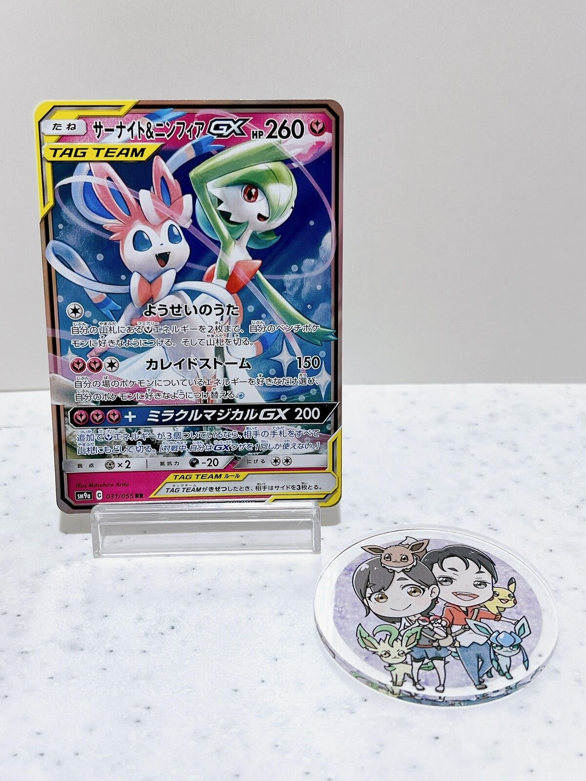 Gardevoir & Sylveon GX RR 031/055 Pokemon Card Japanese