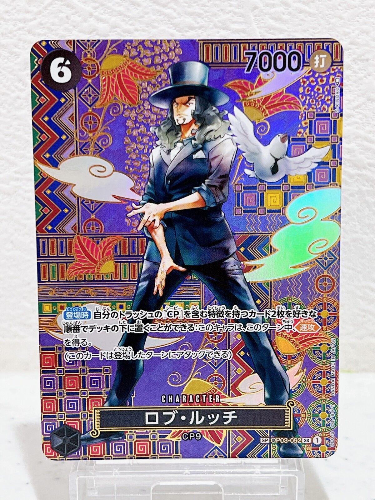 Rob Lucci OP03-092 One Piece Card Japanese