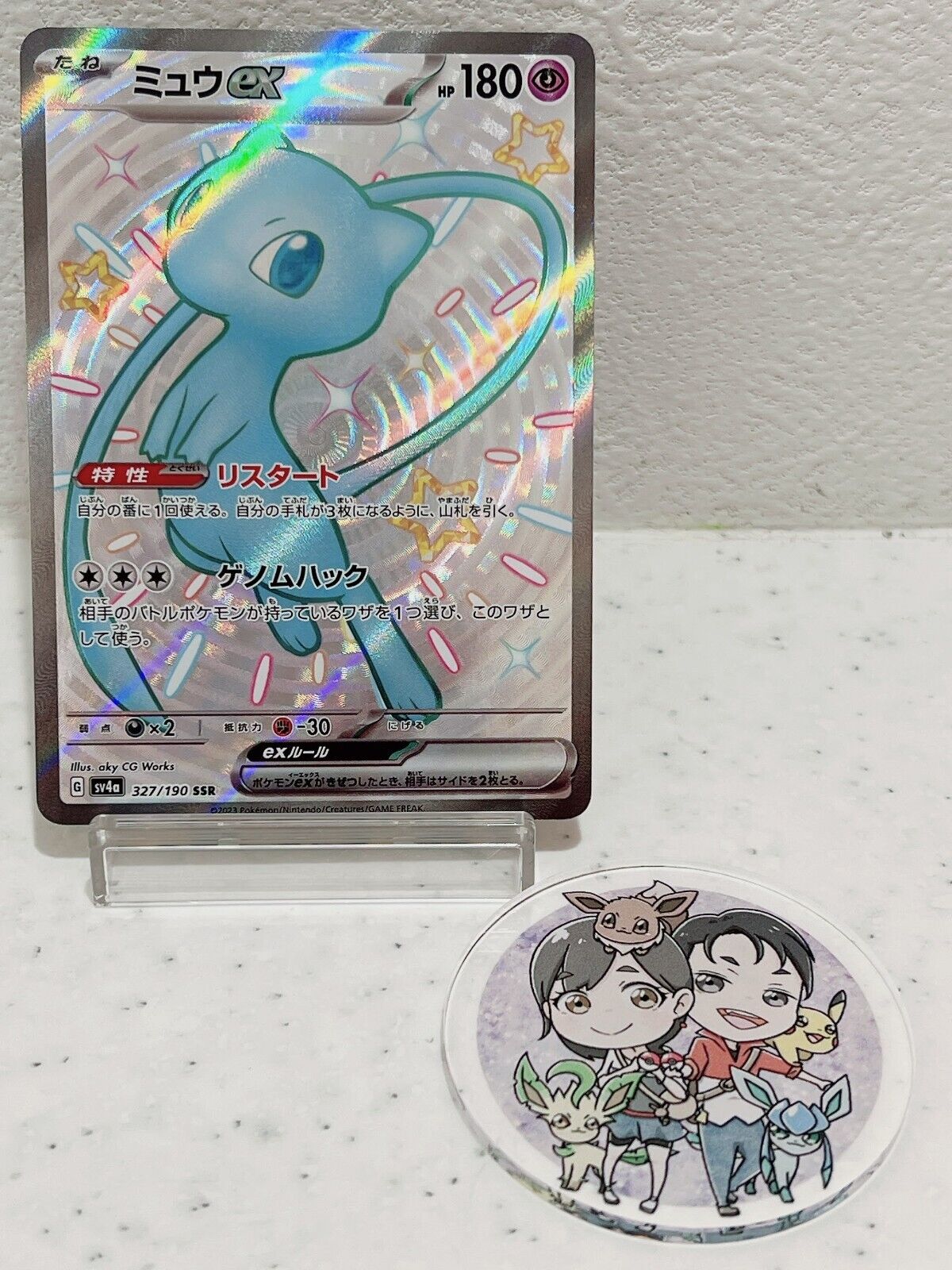 Shiny Mew ex SSR 327/190  Pokemon Card Japanese