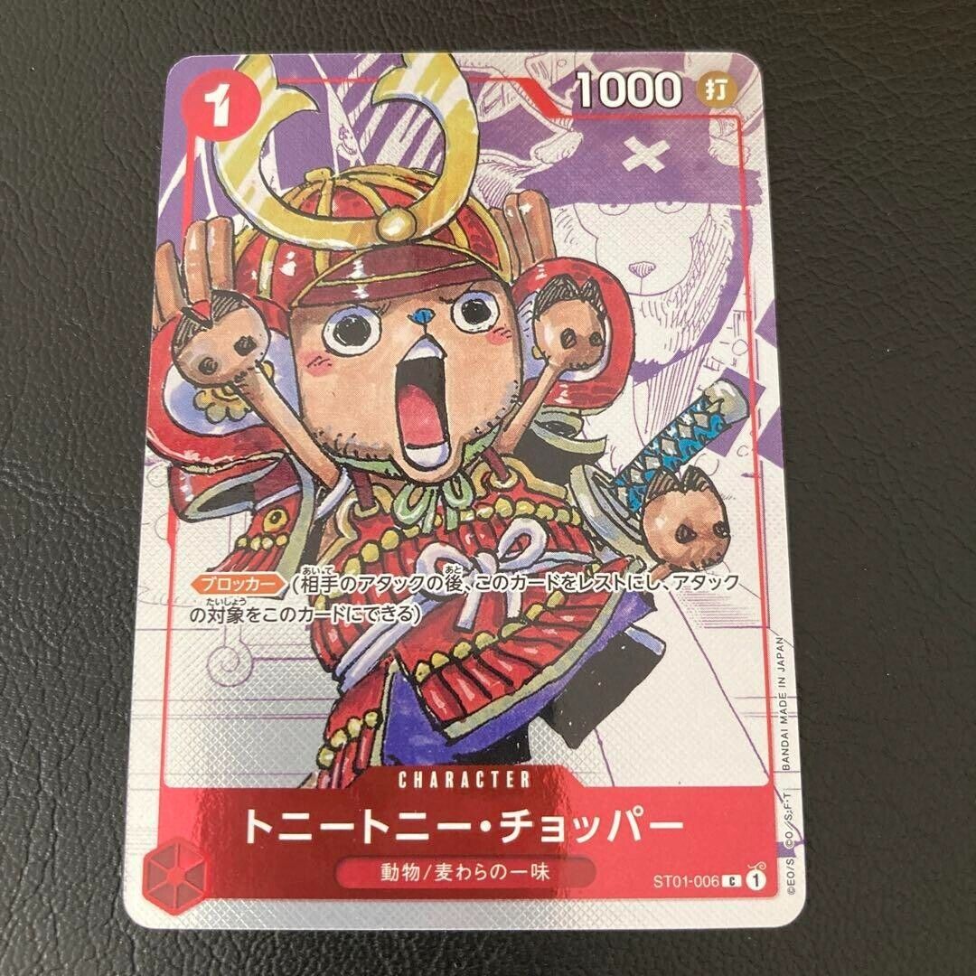 Tony Tony Chopper (Parallel) ST01-006 C 25th Edition - ONE PIECE Card Game