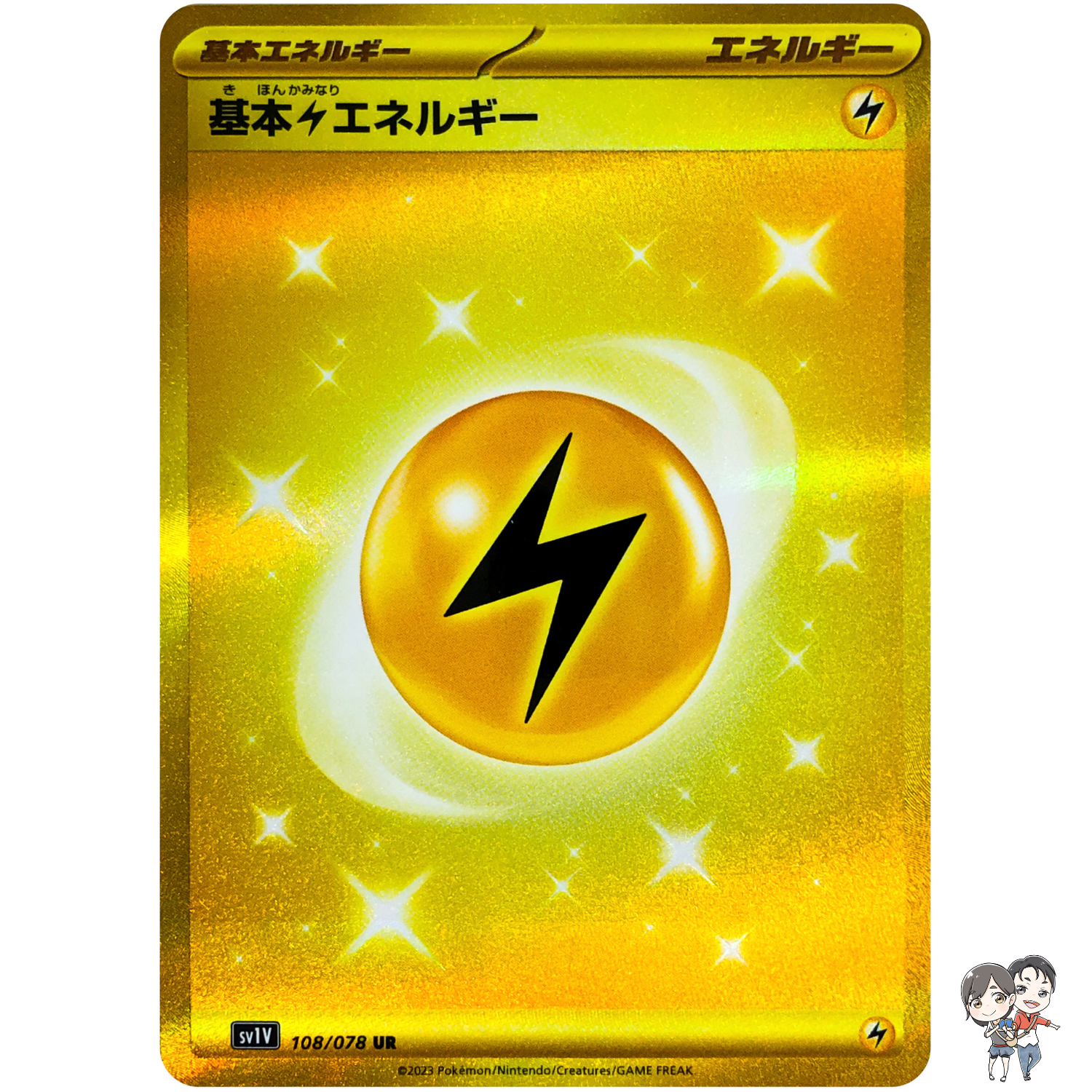 Lightning Energy UR 108/078 SV1V Violet ex - Pokemon Card Japanese