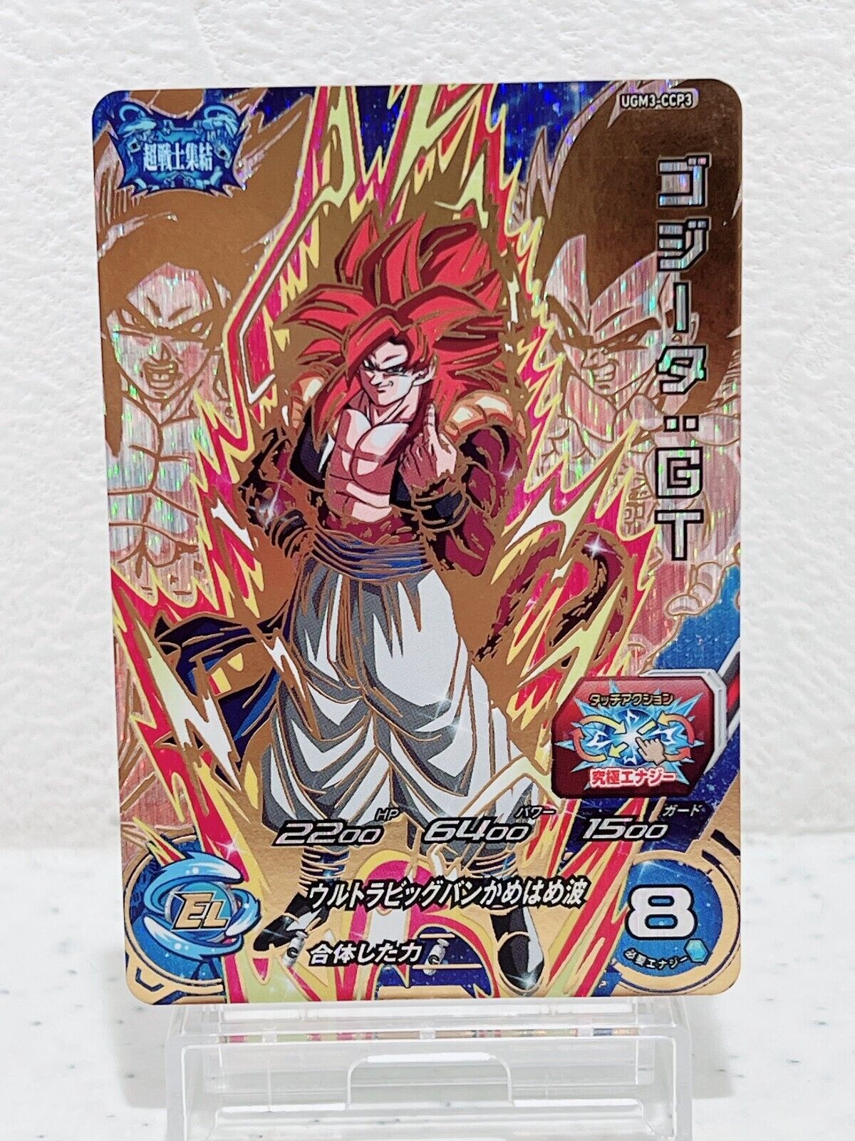 Gogeta GT UGM3-CCP3 Super Dragon Ball Heroes Japanese