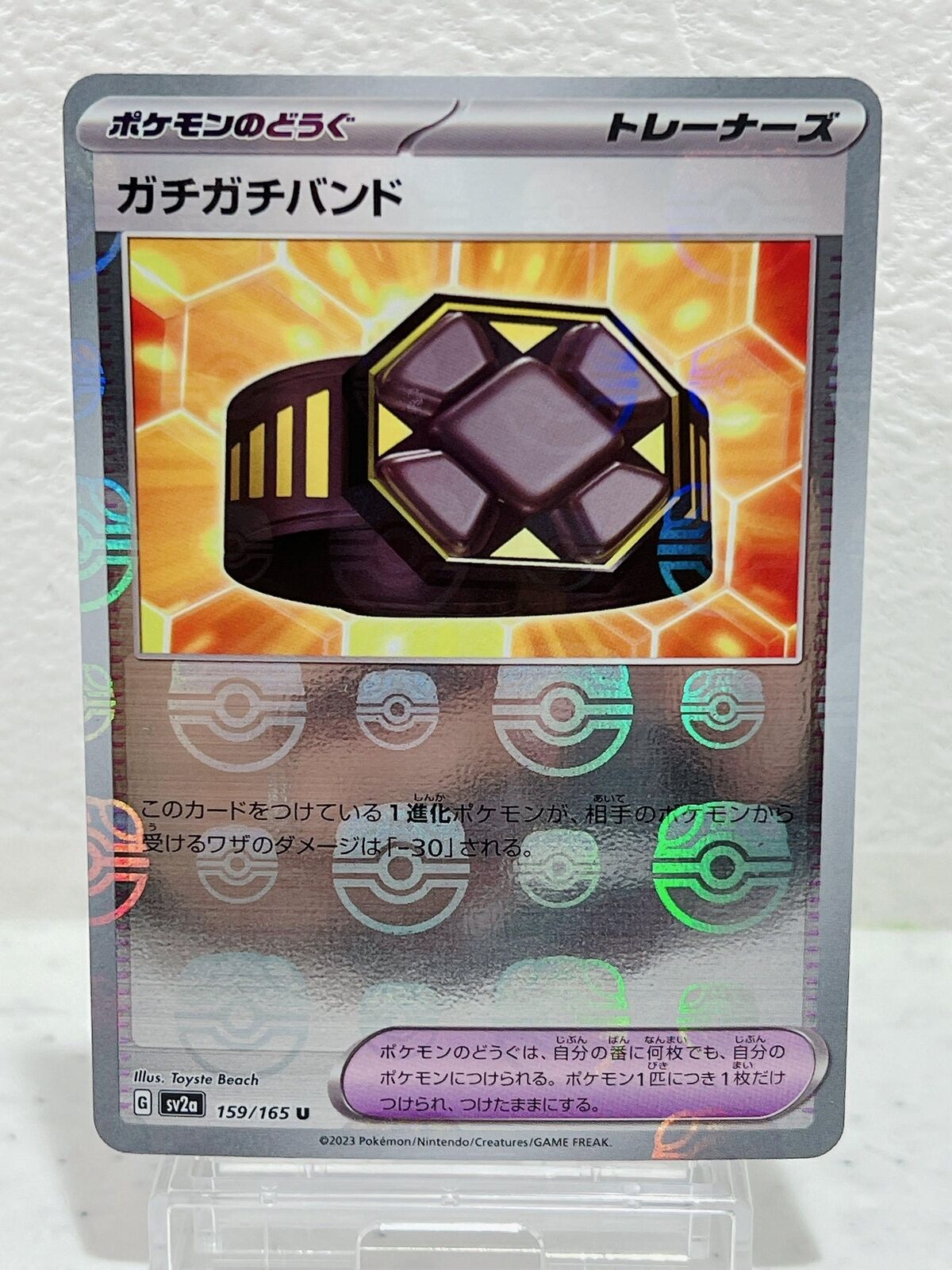 Extra-tight Band (Master Ball Foil) U 159/165 SV2a Pokémon Card 151 - Pokemon