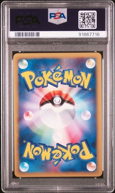 PSA8 2002 POKEMON JAPANESE McDONALD'S 007 SQUIRTLE-HOLO