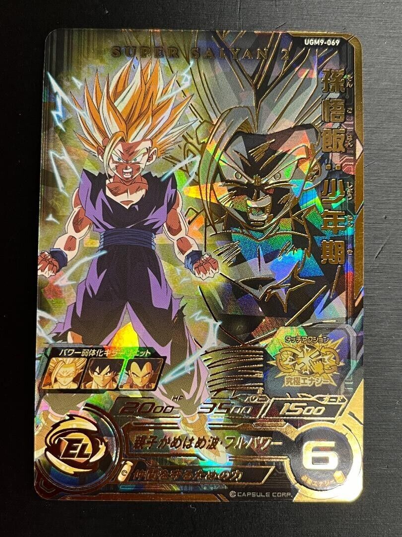 Super Dragon Ball Heroes Son Gohan UGM9-069