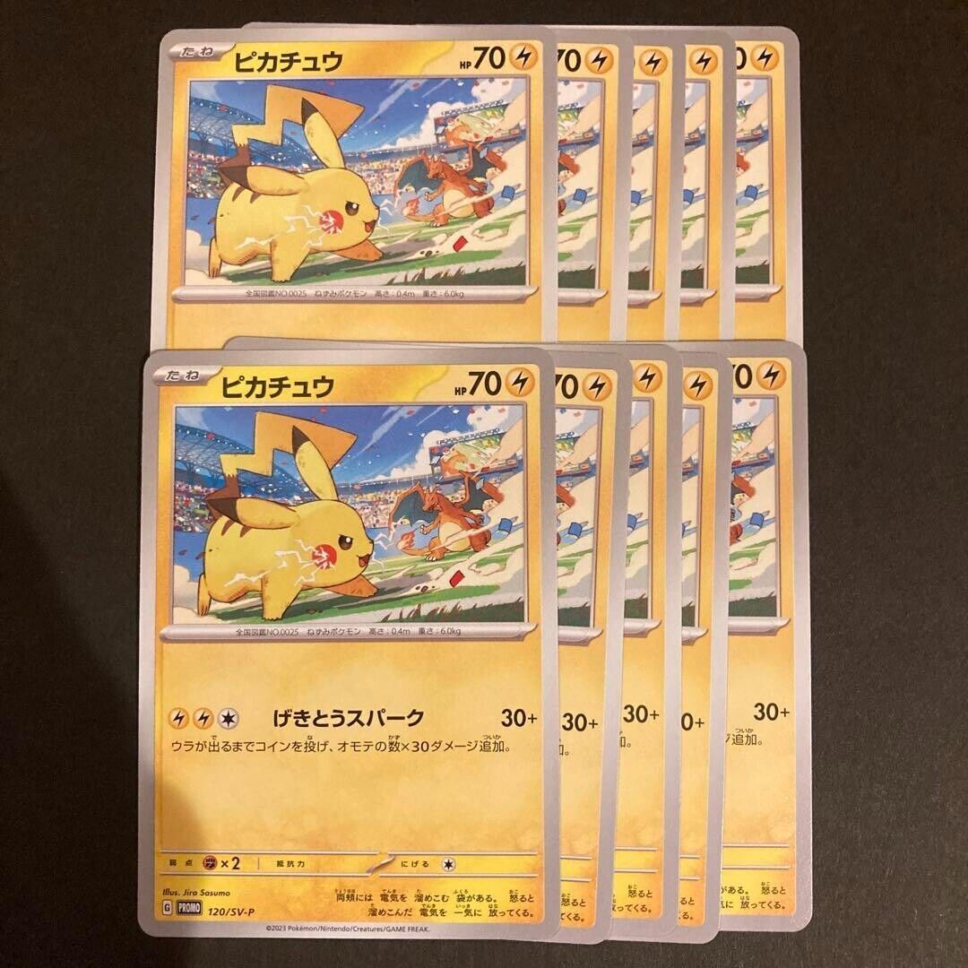 Pikachu 120/SV-P PROMO Pokémon Card Japanese