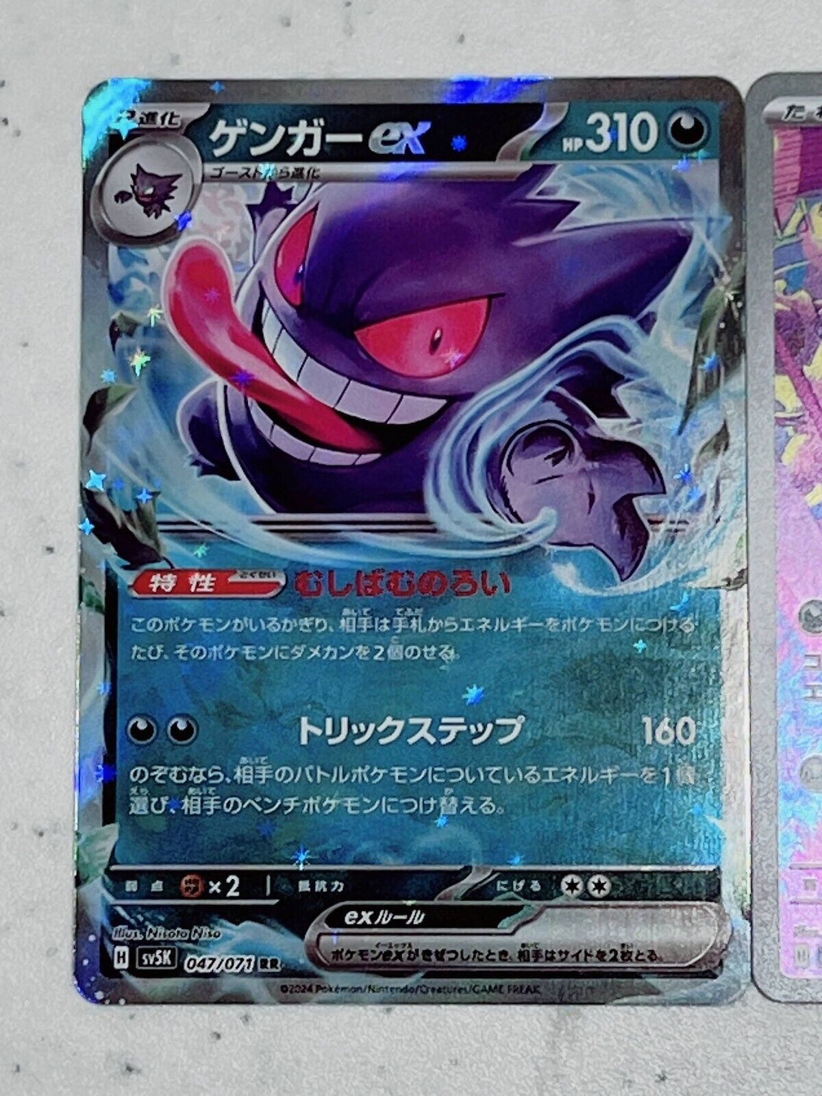 Gastly AR SR RR 080/071,088/071,047/071 Set Wild Force Pokemon Card Japanese NM