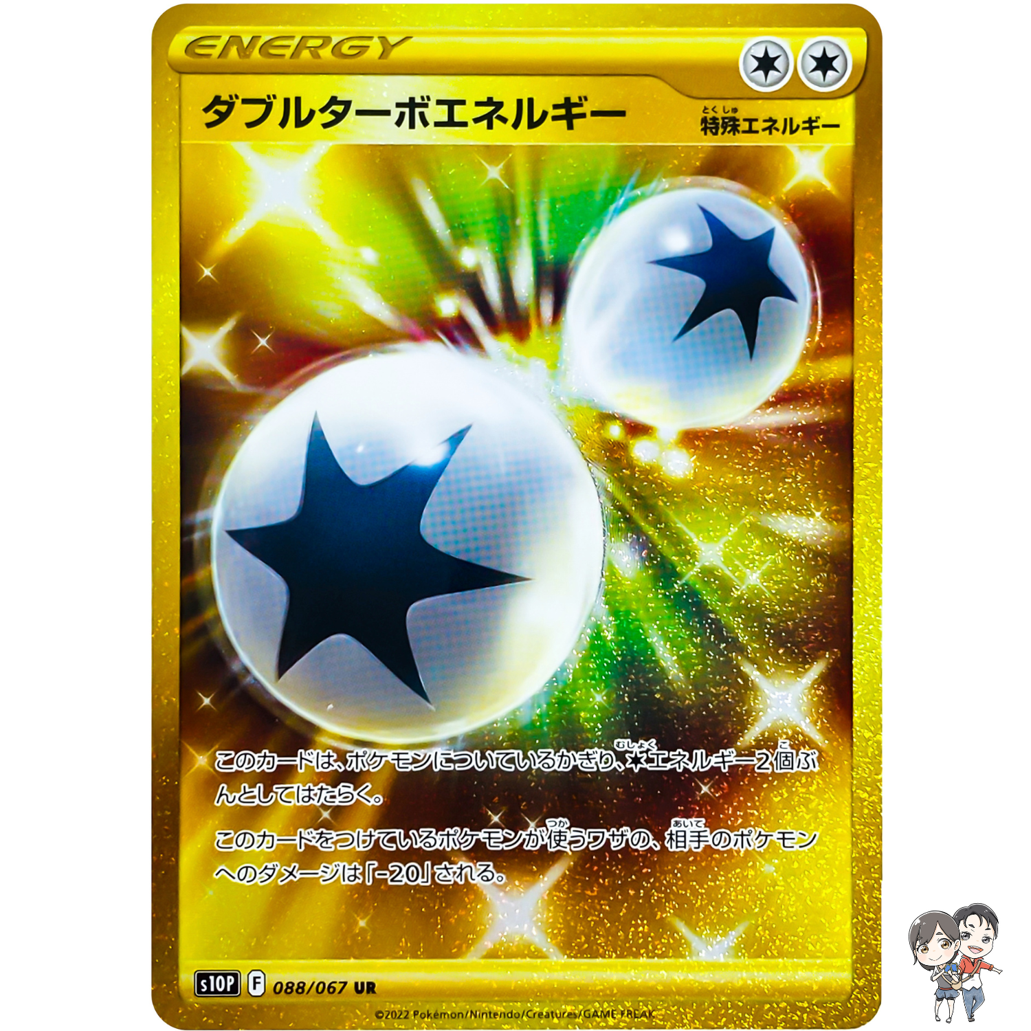 Double Turbo Energy UR 088/067 S10P Space Juggler - Pokemon Card Japanese