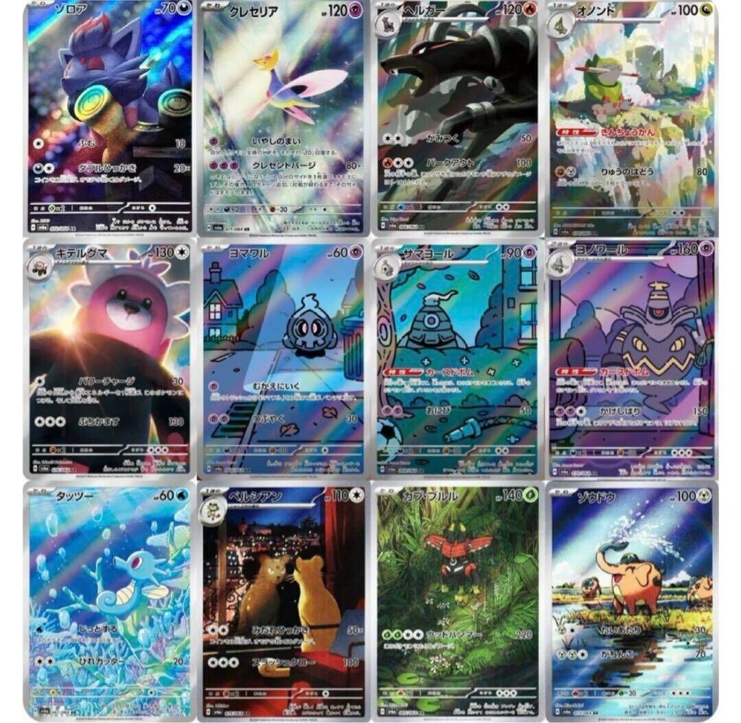 AR 12 Card Complete Set sv6a Japanese Pokemon Card Game Night Wanderer