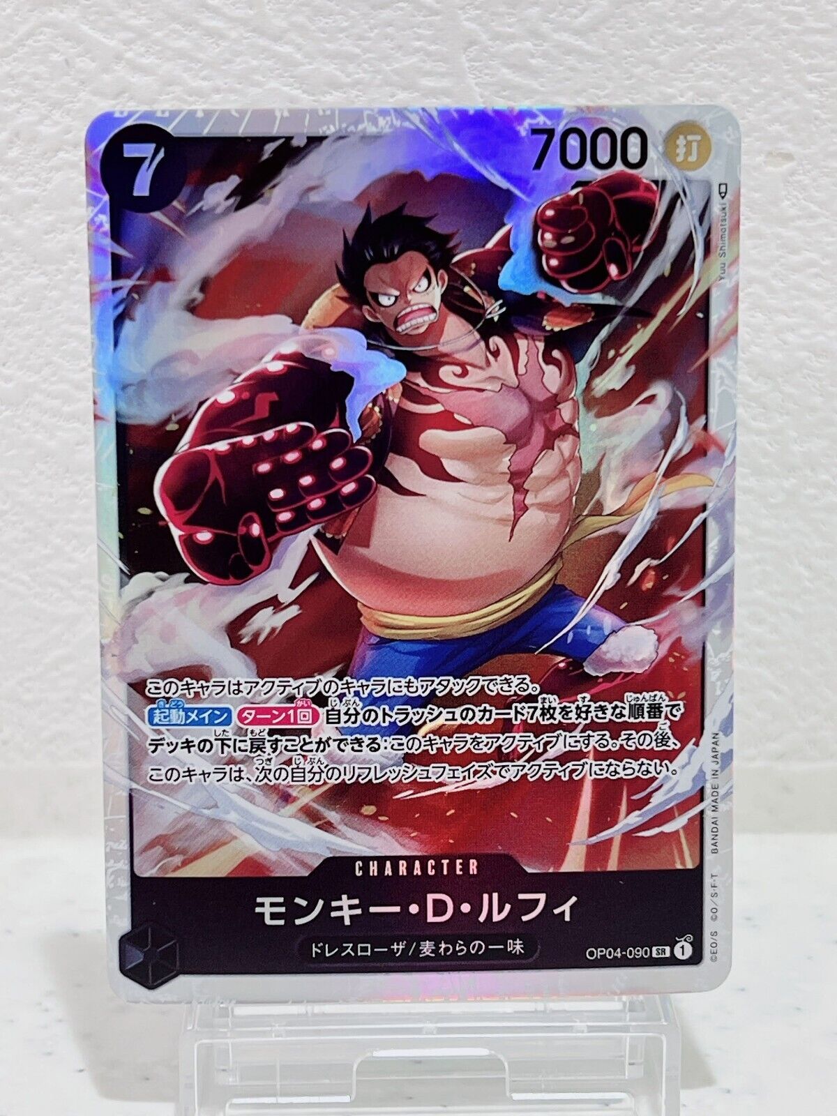 Monkey D. Luffy OP04-090 SR Kingdoms of Intrigue - ONE PIECE Card Game Japanese