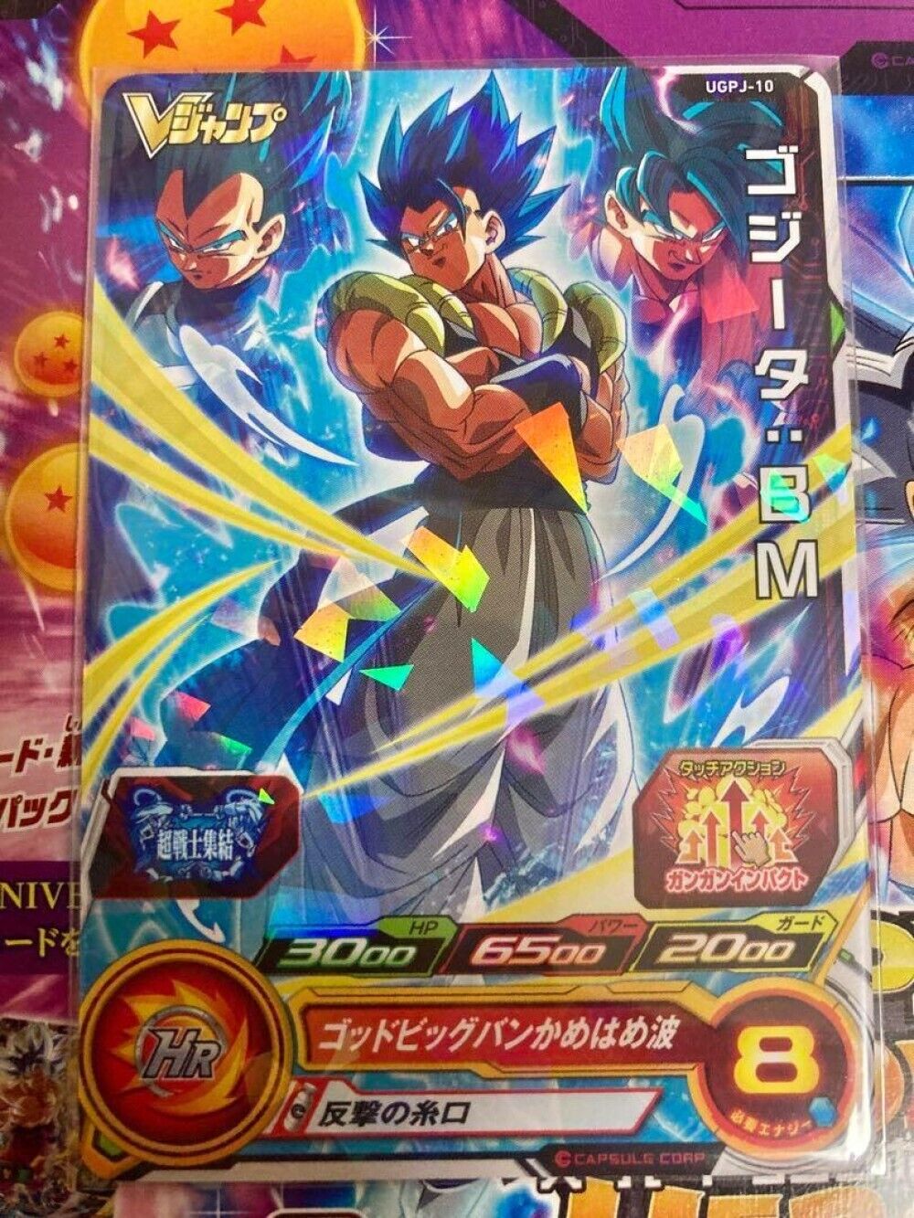 Gogeta BM UGPJ-10 Super Dragon Ball Heroes card Japanese