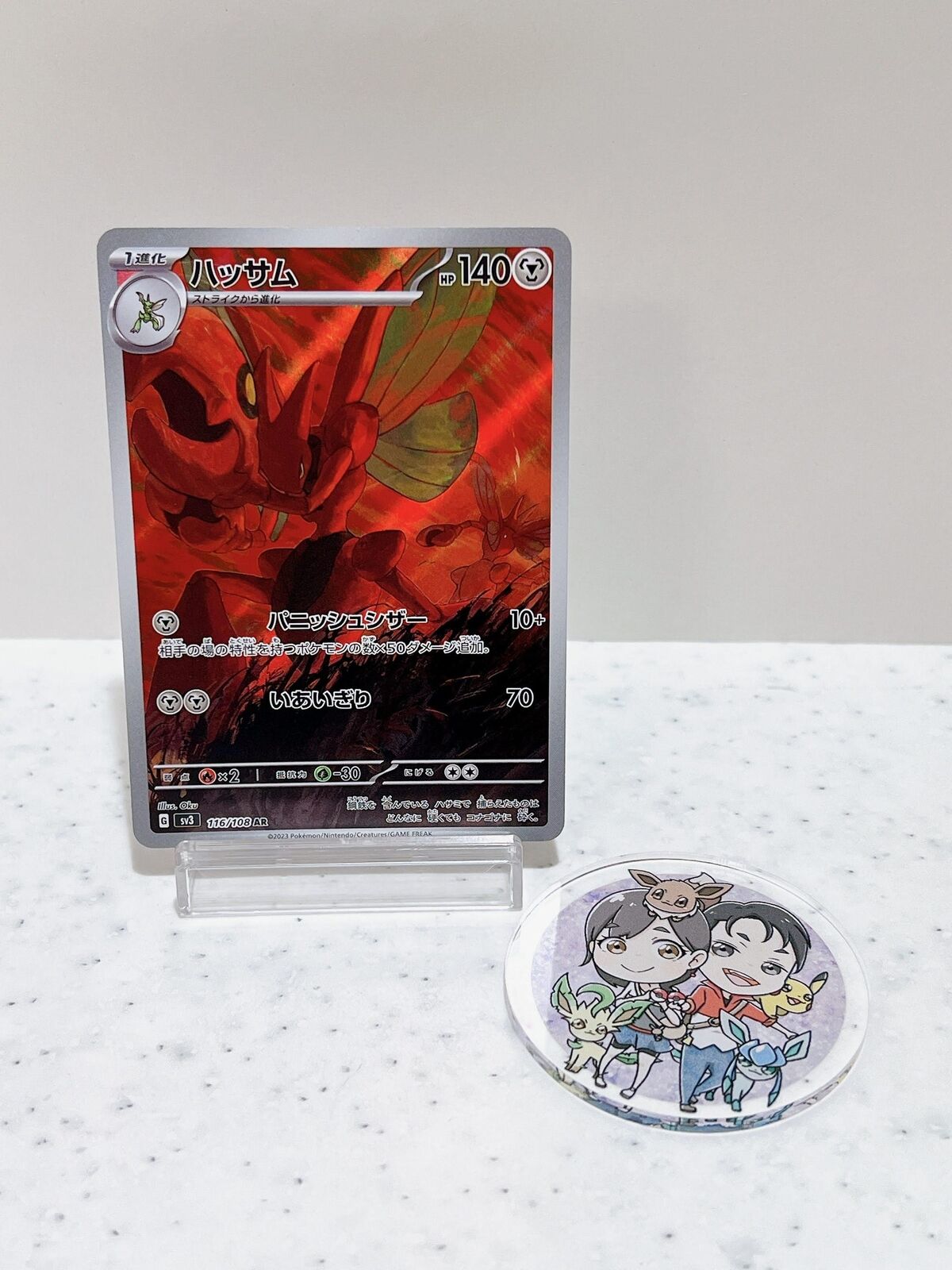 Scizor AR 116/108 SV3 Ruler of the Black Flame  Pokemon Card game Japanese