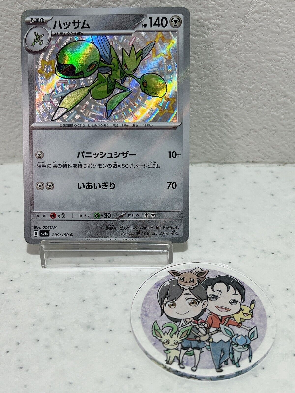 Shiny Scizor S 299/190  Pokemon Card Japanese