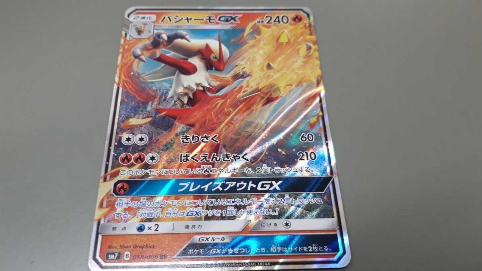 Blaziken GX 018/096 RR Pokémon Card Japanese