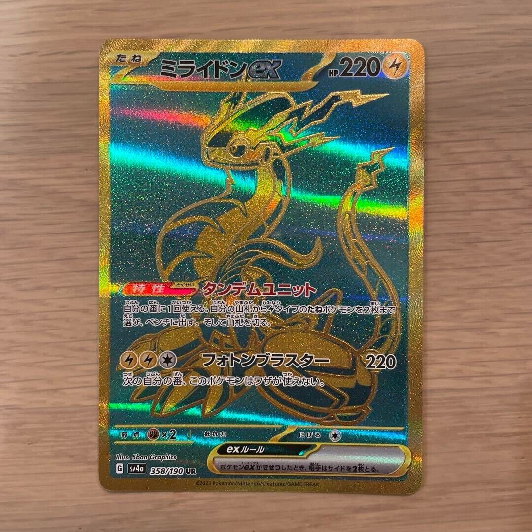 Miraidon ex UR 358/190 SV4a Shiny Treasure ex - Pokemon Card Japanese