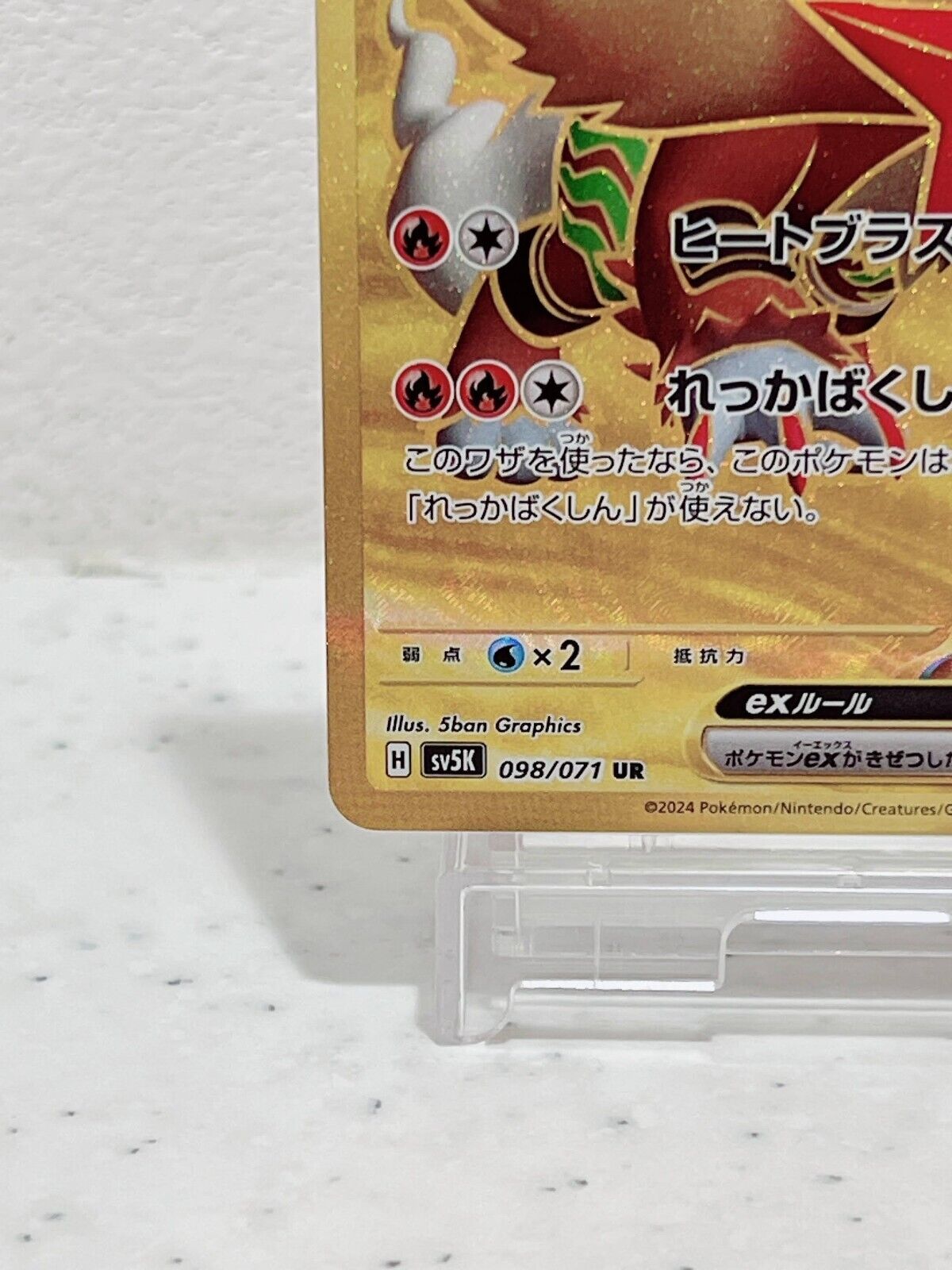 Gouging Fire ex UR 098/071 SV5K Wild Force - Pokemon Card Japanese JP NM Japan