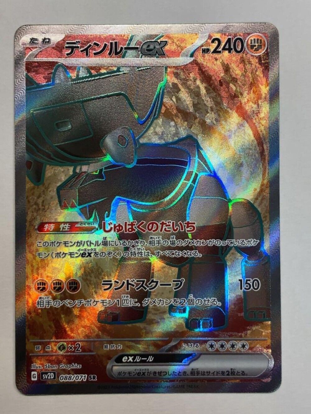 Ting-Lu ex SR 088/071 Pokémon Card Japanese