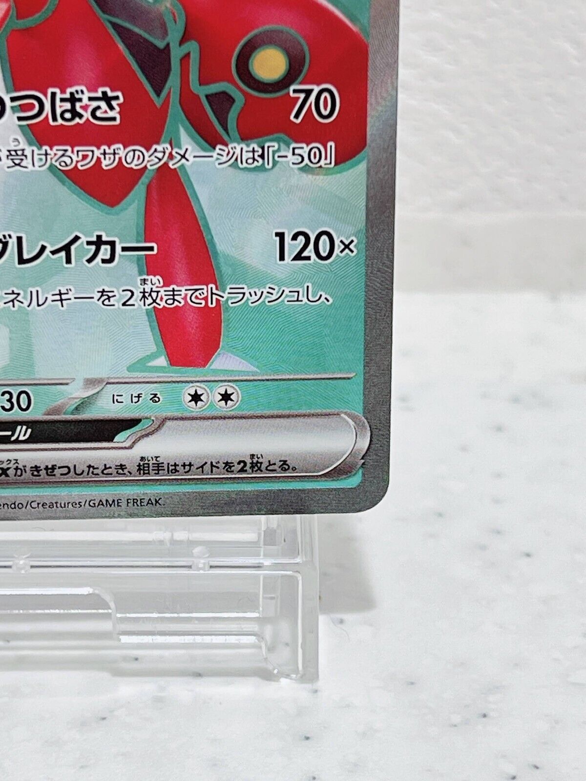 Scizor ex SR 089/071 SV5M Cyber Judge - Pokemon Card Japanese Scarlet & Violet