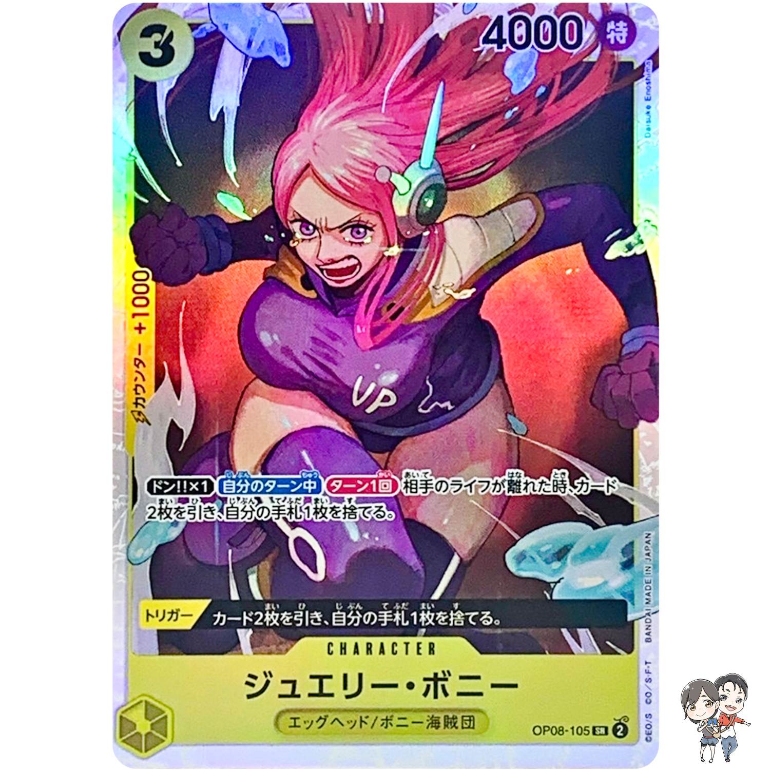 Jewelry Bonney OP08-105 SR Two Legends - ONE PIECE Card Game Japanese