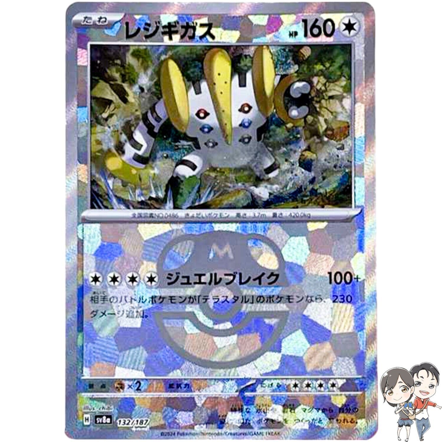 Regigigas Master Ball Foil 132/187 SV8a Terastal Fest ex Pokemon Card Japanese