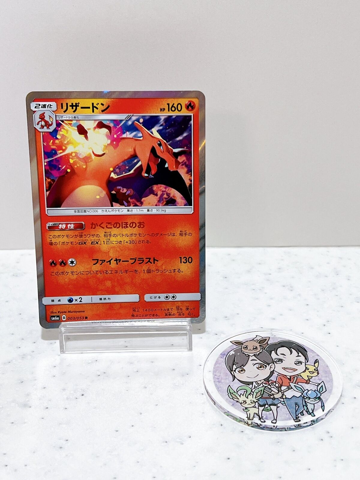 Charizard R 003/053 Pokémon Card Japanese