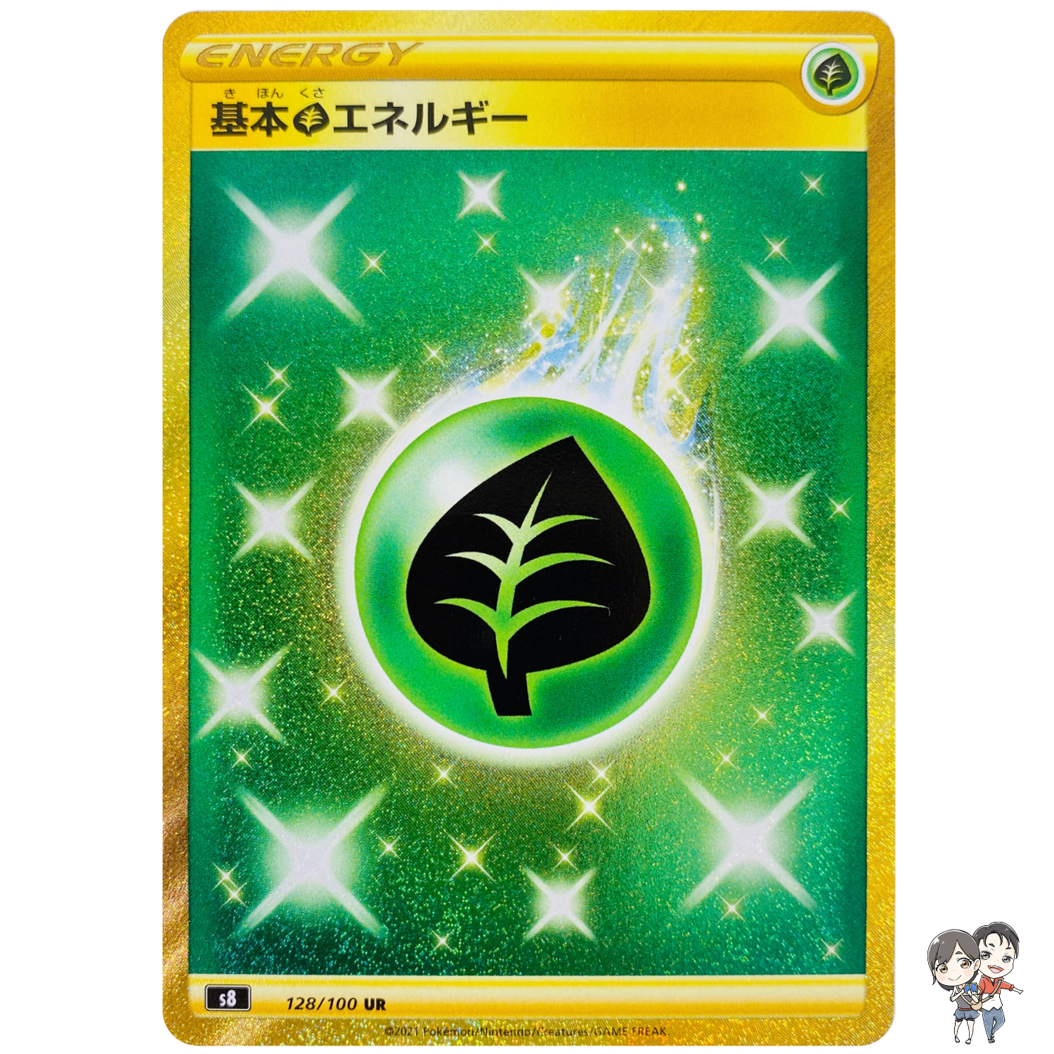 Grass Energy UR 128/100 S8 Fusion Arts Item - Pokemon Card Japanese