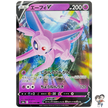 Espeon V RR 035/069 S6a Eevee Heroes - Pokemon Card Japanese