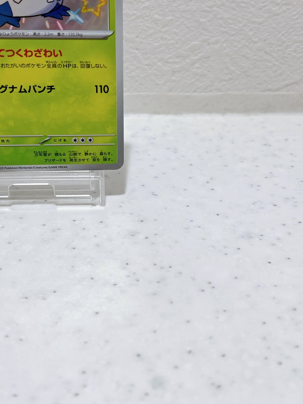 Shiny Abomasnow S 200/190  Pokemon Card Japanese