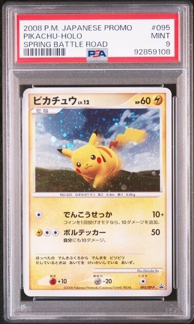 PSA9 2008 POKEMON JAPANESE PROMO 095 PIKACHU-HOLO SPRING BATTLE ROAD