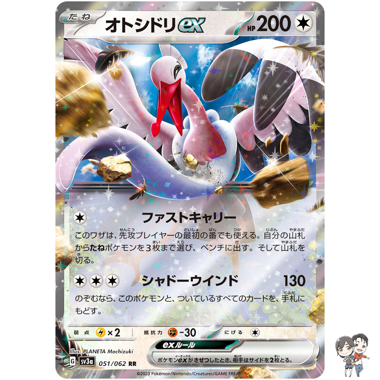 Bombirdier ex RR 051/062 SV3a Raging Surf - Pokemon Card Japanese