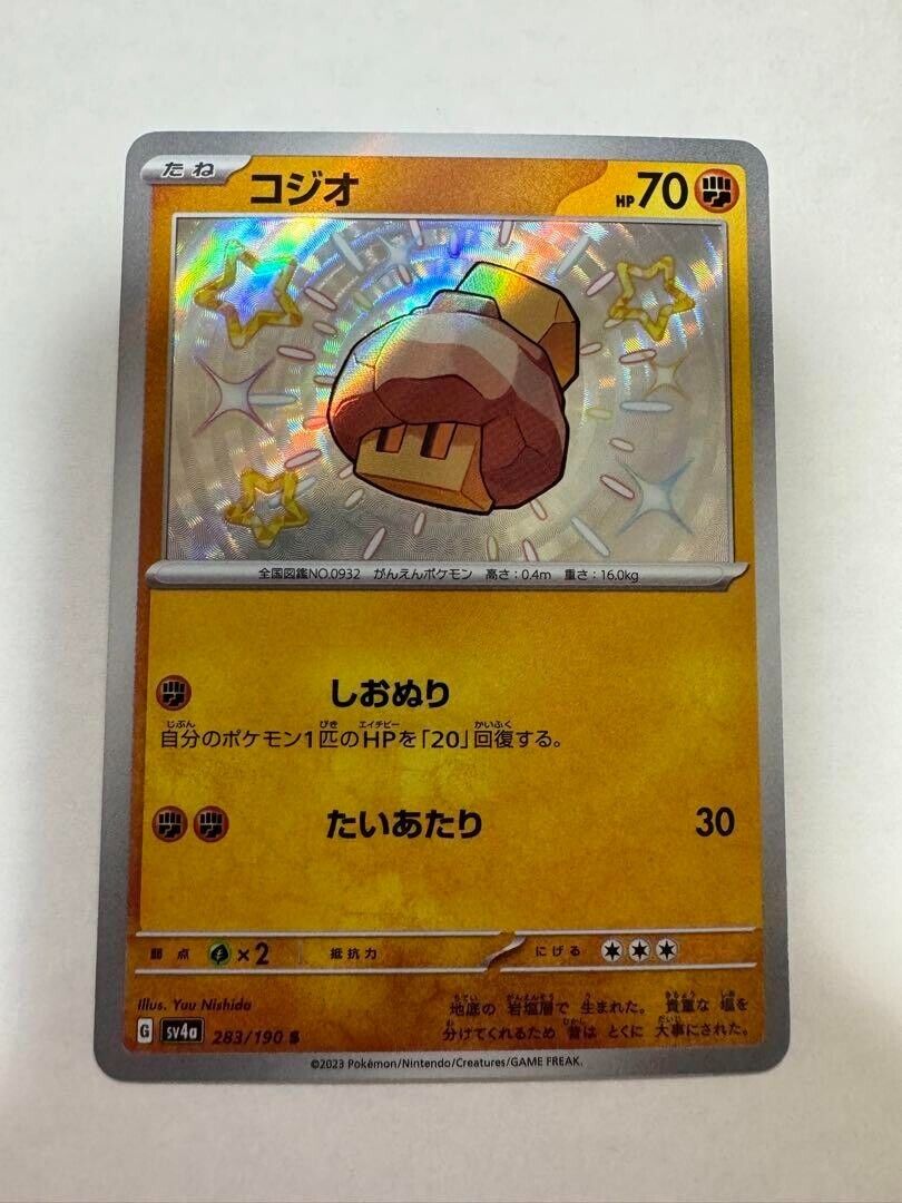 Shiny Nacli S 283/190 SV4a Shiny Treasure ex - Pokemon Card Japanese