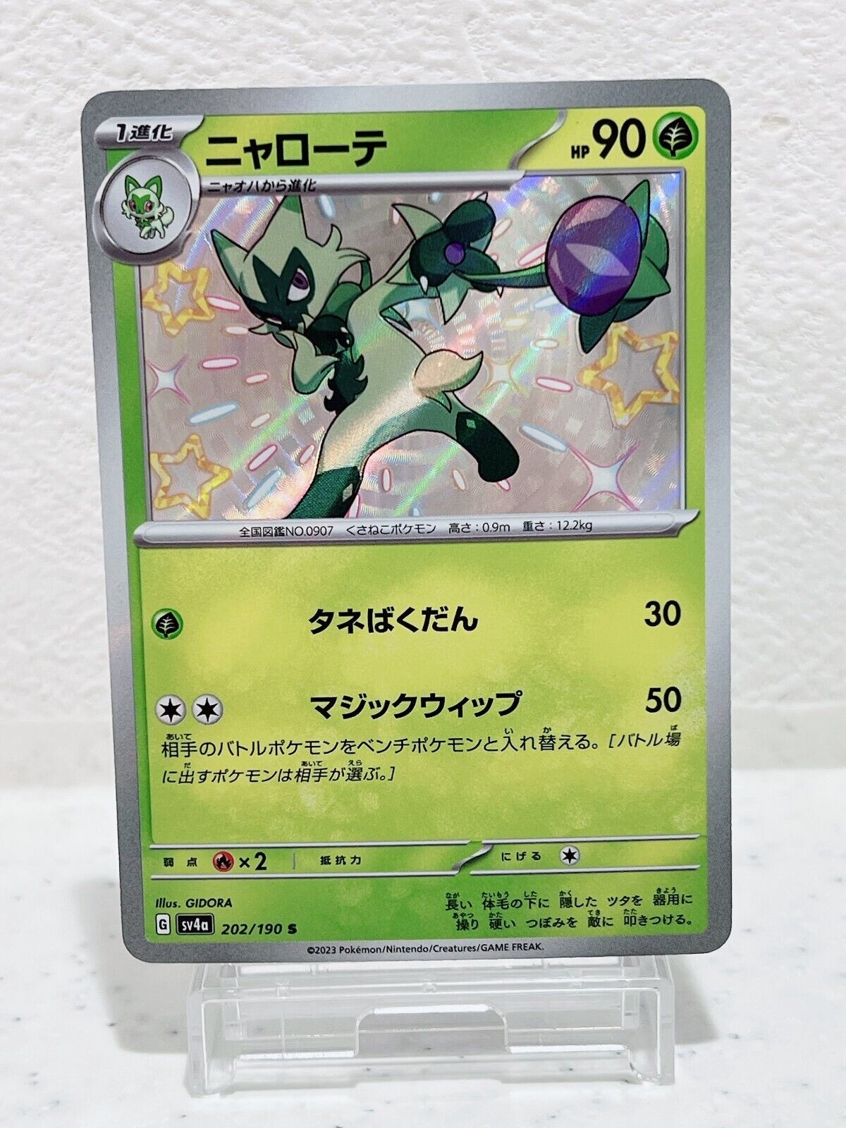 Shiny Floragato S 202/190 SV4a Shiny Treasure ex - Pokemon Card Japanese