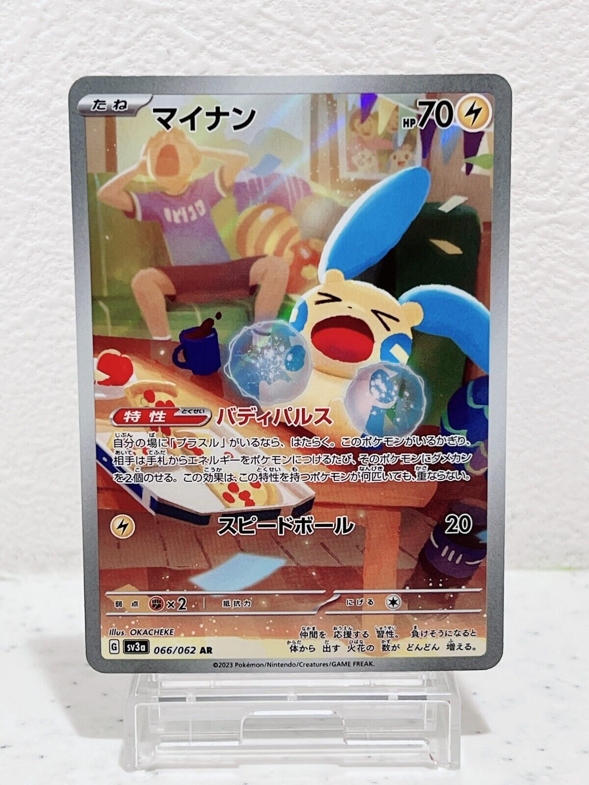 Minun AR 066/062 Pokemon Card Japanese