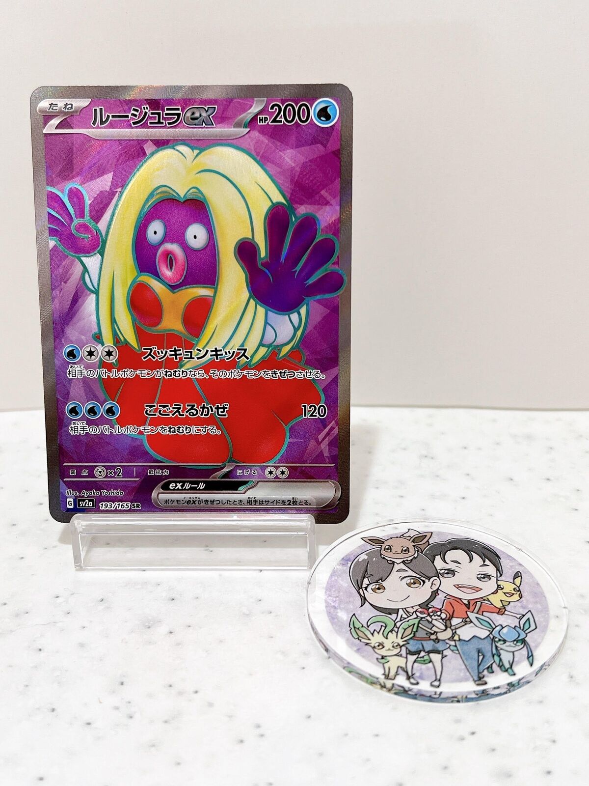 Jynx ex  SR 193/165 Pokémon Card Japanese