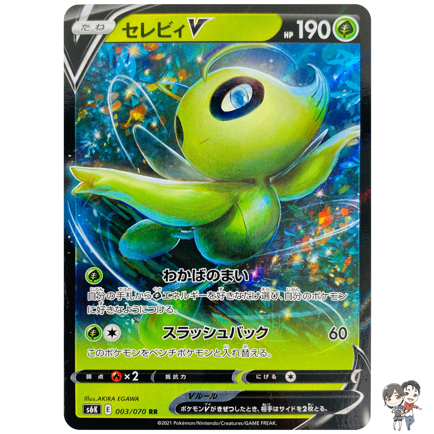 Celebi V RR 003/070 S6K Jet Black Geist - Pokemon Card Japanese