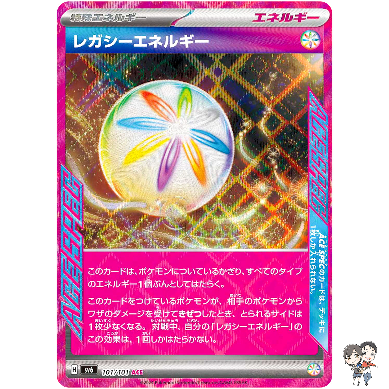 Legacy Energy ACE 101/101 SV6 Mask of Change - Pokemon Card Japanese