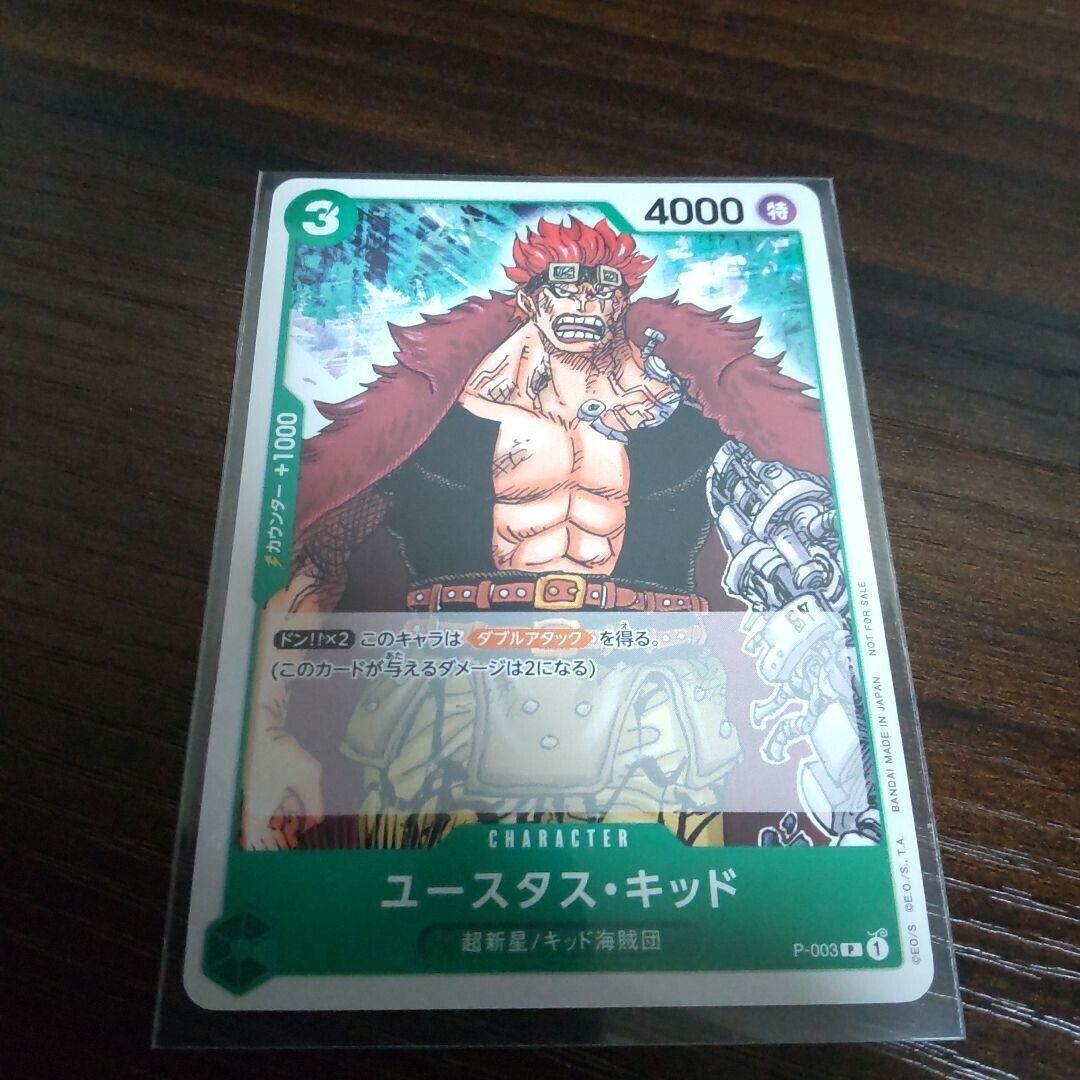 Eustass Kid P-003 P Promotion Pack 2022 - ONE PIECE Card Game Japanese