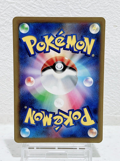 Eri SR 091/071 SV5K Wild Force - Pokemon Card Japanese Scarlet & Violet