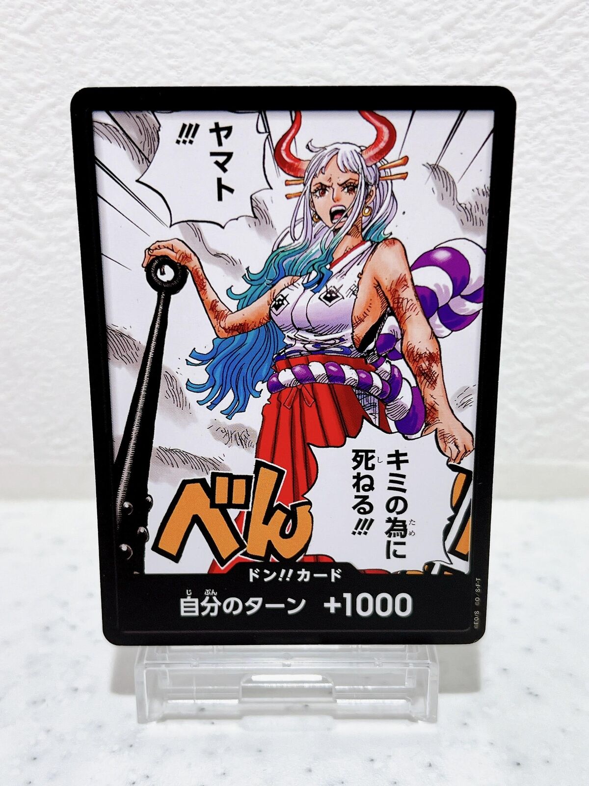 DON !! Card (Yamato) Saikyo Jump Promo - ONE PIECE Card Game