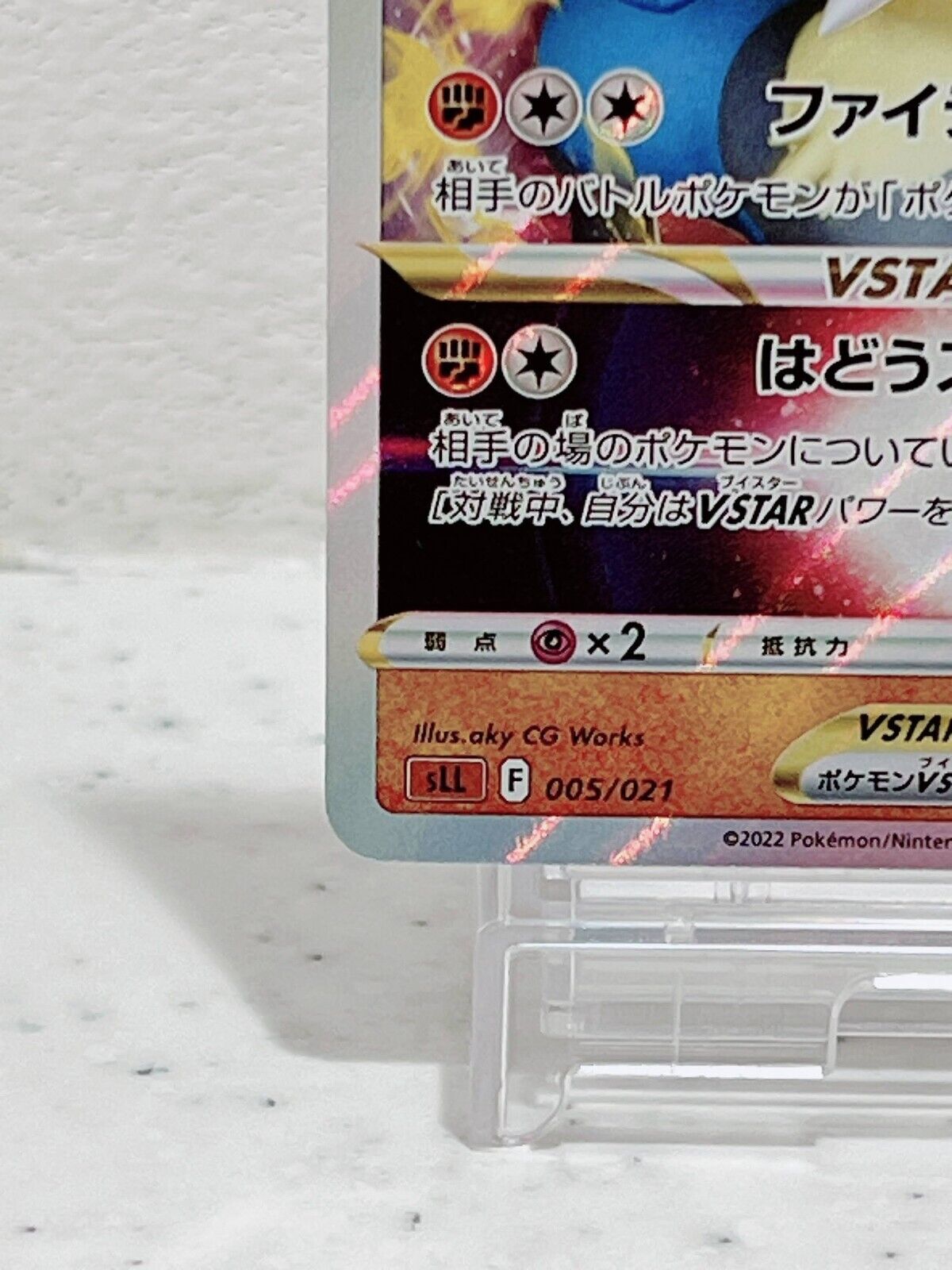 Lucario VSTAR RR 005/021 Pokémon Card Japanese