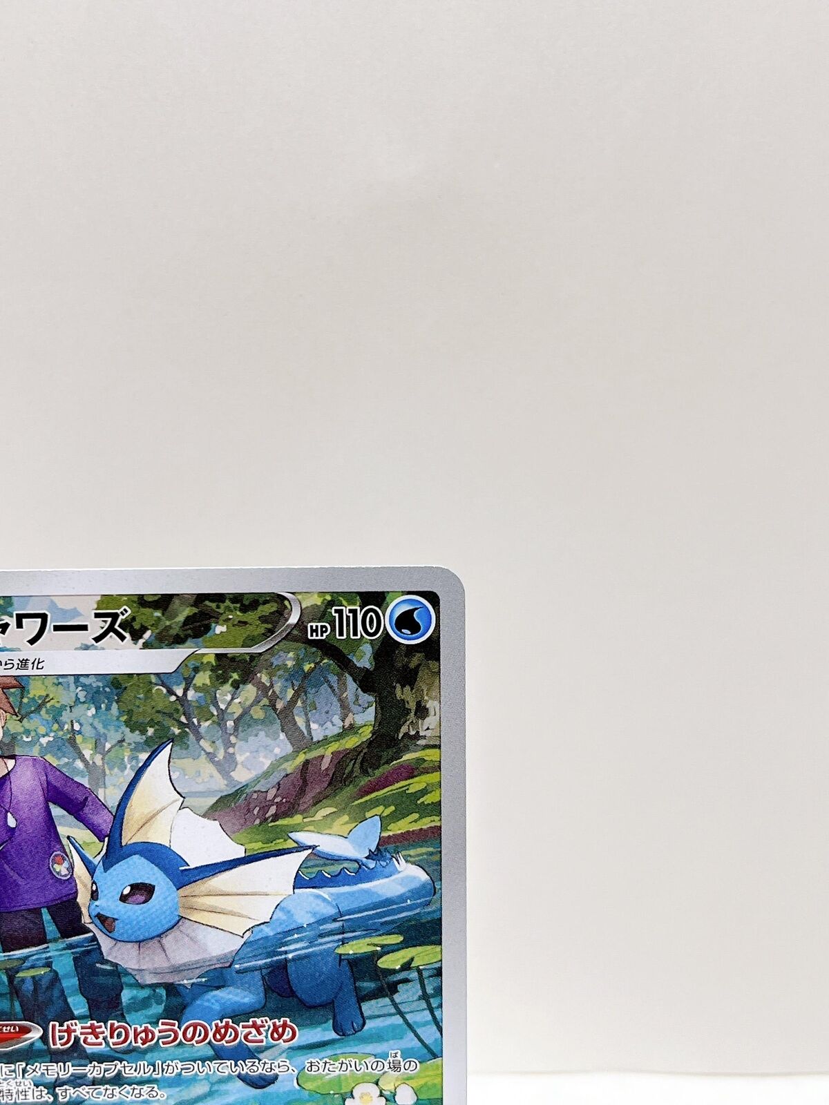 Vaporeon CHR 189/184 S8b VMAX Climax - Pokemon Card Japanese