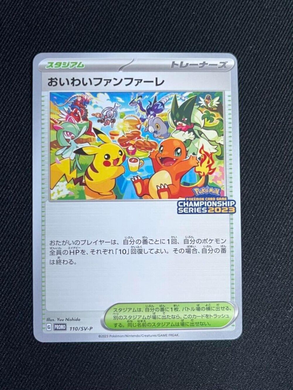 Celebration Fanfare 110/SV-P Championship Point PROMO Pokemon Card Japanese