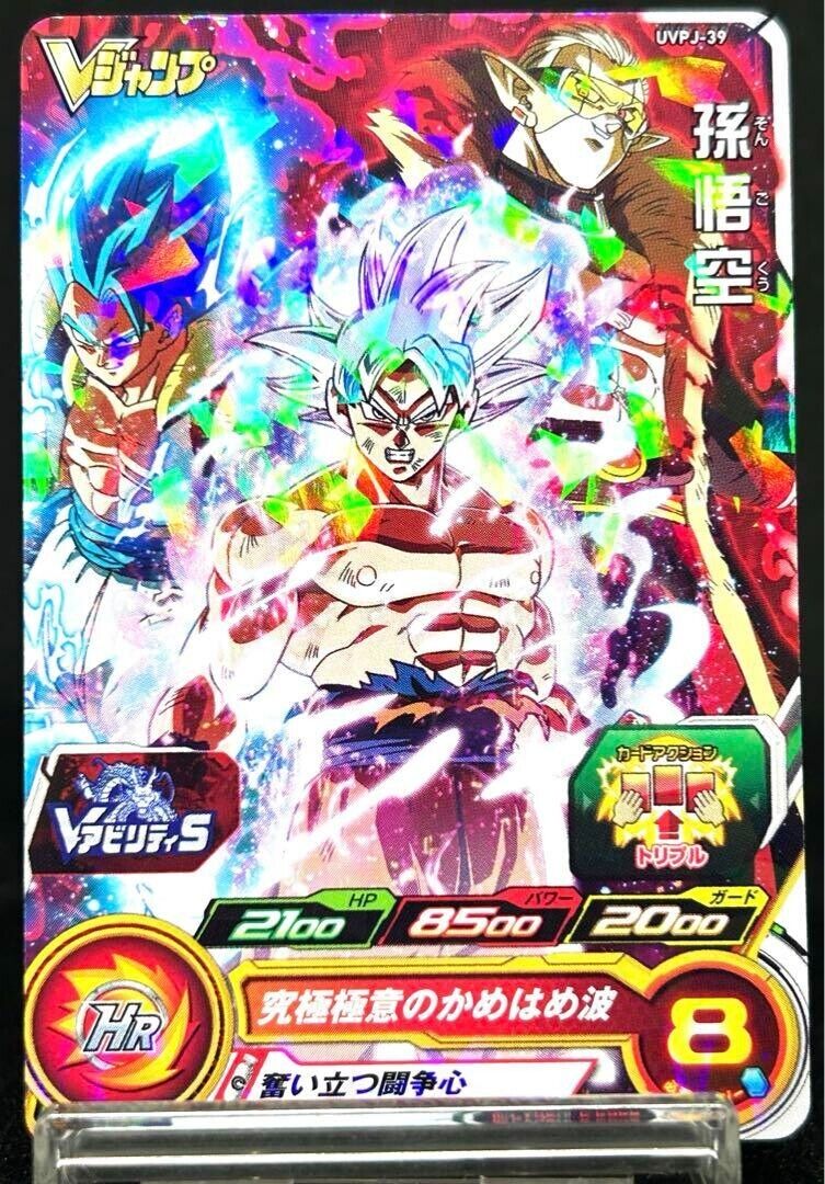 Super Dragon Ball Heroes card Son Goku UVPJ-39 Japanese Japan JP Near Mint