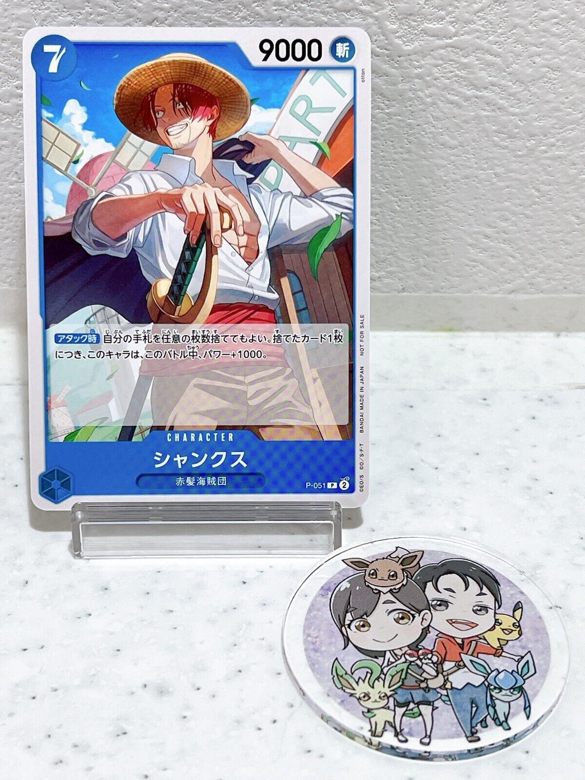 Shanks P-051 P - Promotion Pack Vol.4 Promo ONE PIECE Card Game Japanese