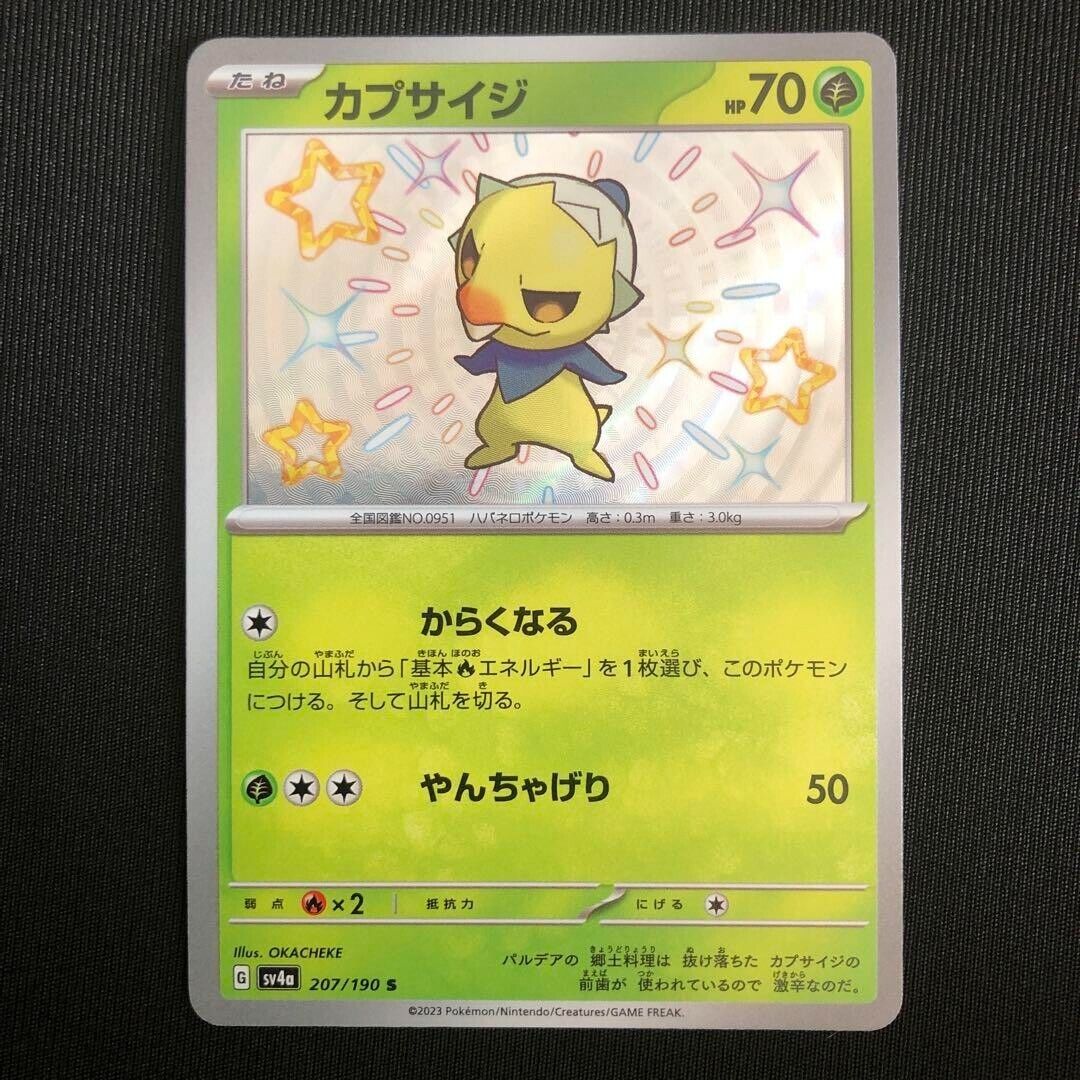 Shiny Capsakid S 207/190 Pokemon Card Japanese