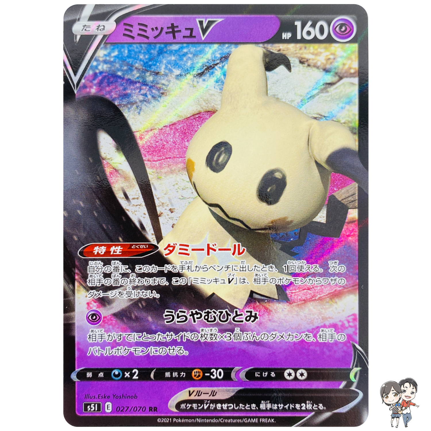 Mimikyu V RR 027/070 S5I Single Strike Master - Pokemon Card Japanese