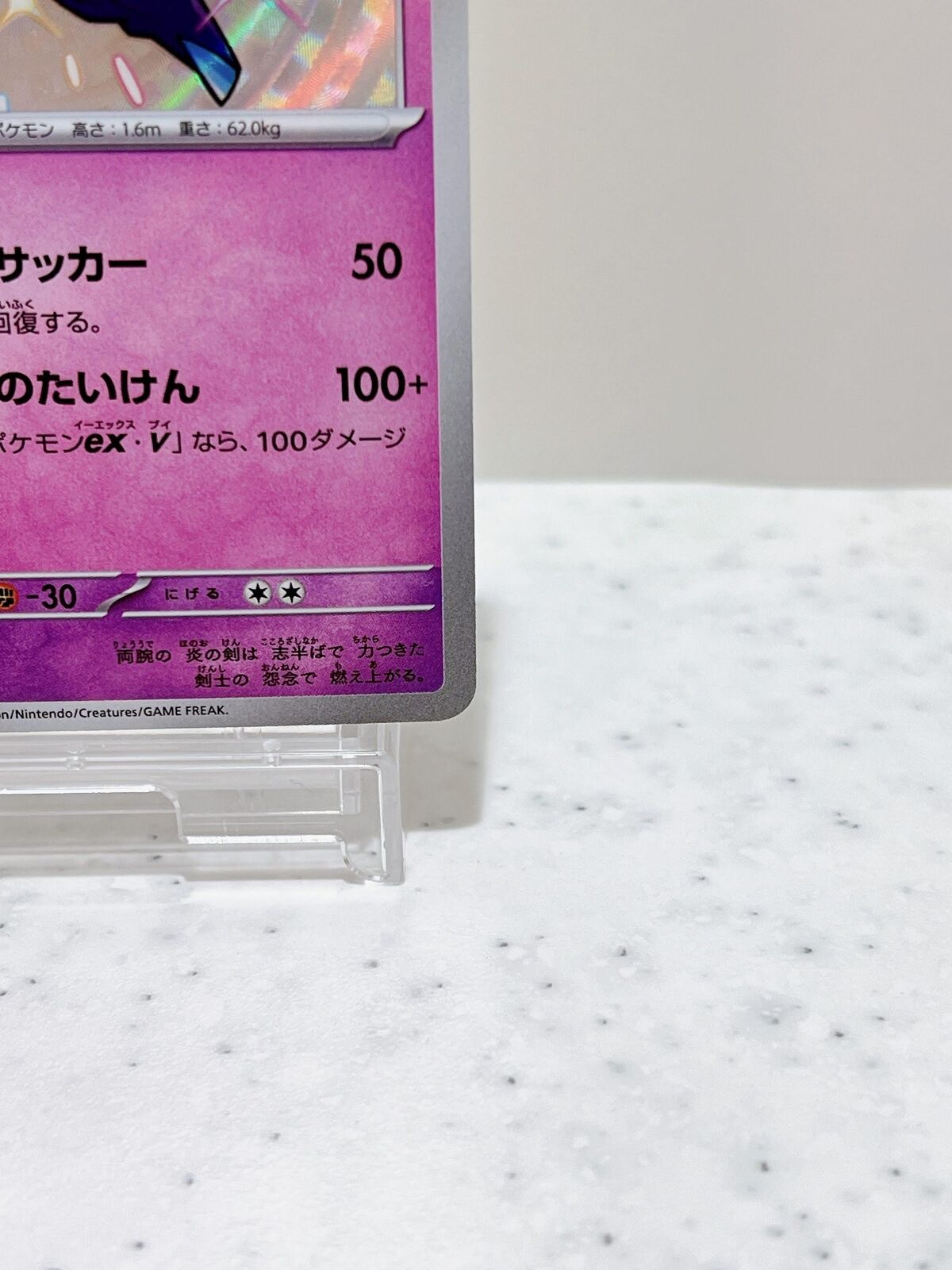 Shiny Ceruledge S 268/190  Pokemon Card Japanese