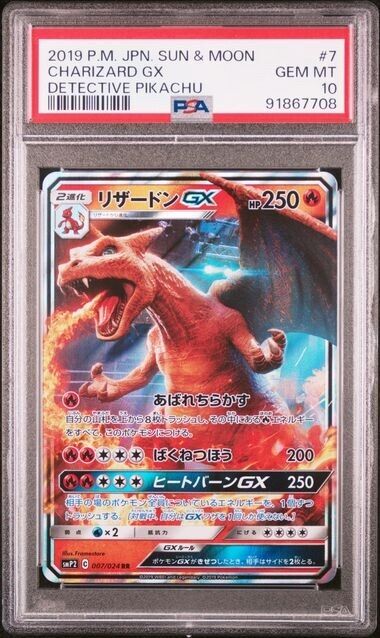 PSA10 2019 POKEMON JAPANESE SUN & MOON DETECTIVE PIKACHU 7 CHARIZARD GX